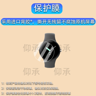 适用Pixel Watch4智能手表贴膜Google谷歌Pixel Watch3XL保护膜GQF4C/GBZ4S屏幕非钢化膜Watch2/3水凝配件