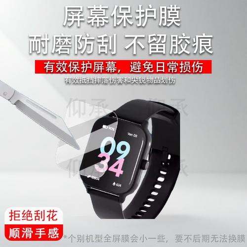 适用于迪卡侬FIT100手表贴膜智能手表FIT100保护膜1.97英寸屏幕膜迪卡侬fit100非钢化膜高清防刮花