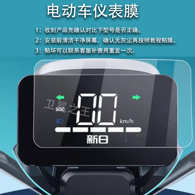 适用于新日星耀K3星驰2.0星耀2.0星云K2星瀚K2星驰K3TDT78Z/5060Z