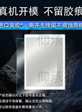 适用于索尼DPT-RP1阅读器贴膜13.3寸屏幕膜DPTRP1平板电脑保护膜