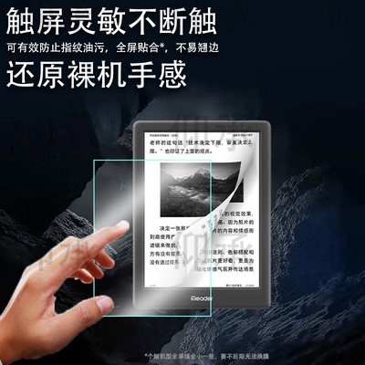 适用掌阅Light4 Turbo阅读器钢化膜2025款6寸墨水屏Light4C贴膜智能电纸书保护膜light4tubro平板类纸膜防