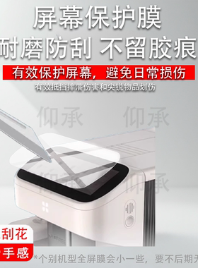 适用于咖啡自由SF1Max全自动咖啡机贴膜智能咖啡机器保护膜6.86英寸显示屏AR家用冷萃研磨一体机屏幕非钢化膜