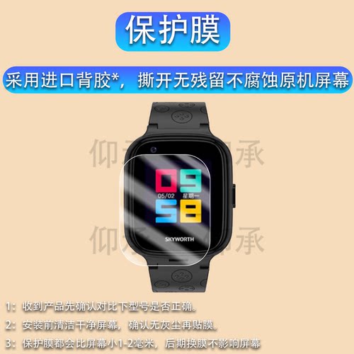 适用于创维Z5手表贴膜WATCH LD8儿童电话T3/T11/z5保护膜Z6 MAX/T6MAX智能表SKy屏幕膜T1Pro非钢化膜z6腕表