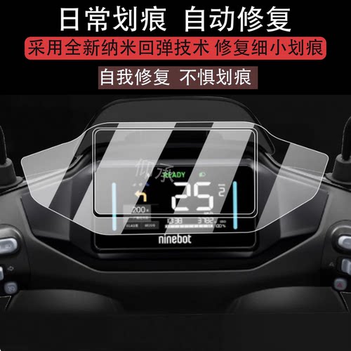 适用九号M95C+mk2仪表钢化膜9号M85c+mk2/M80C+/M85C+25款二代
