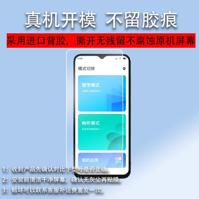 适用小度青禾V20学习手机钢化膜青禾W30屏幕膜XD-SEE00-2301手机贴膜v20保护膜AI玻璃6.56寸显示屏护眼