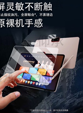 适用于学而思S4学习机贴膜2025新款13.2英寸屏幕膜s4镜头膜TALIH-PD3S摄像头保护膜启蒙平板非钢化膜AR类纸膜