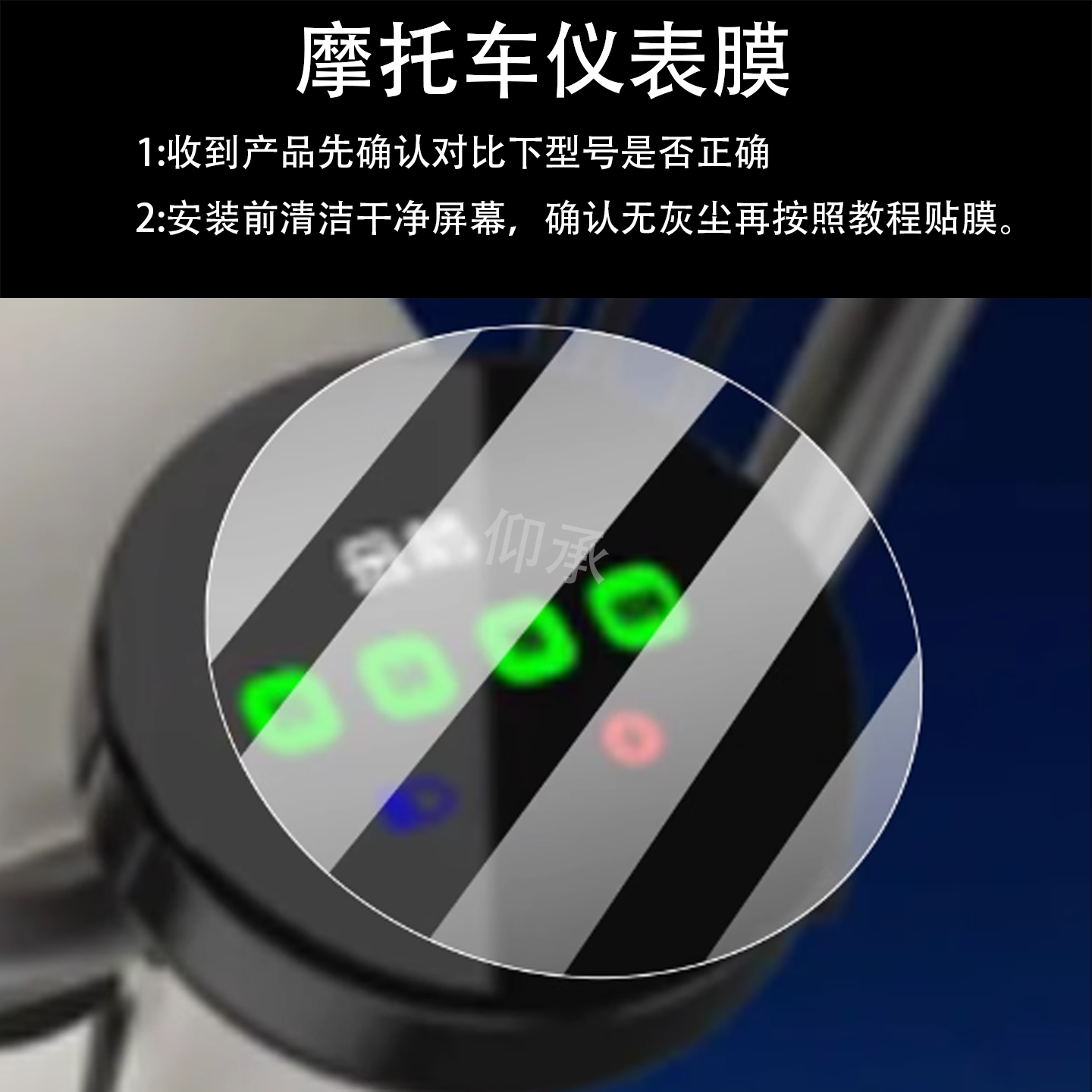 适用金箭星悦仪表膜金箭星悦电动车屏幕贴膜星阅液晶非钢化膜