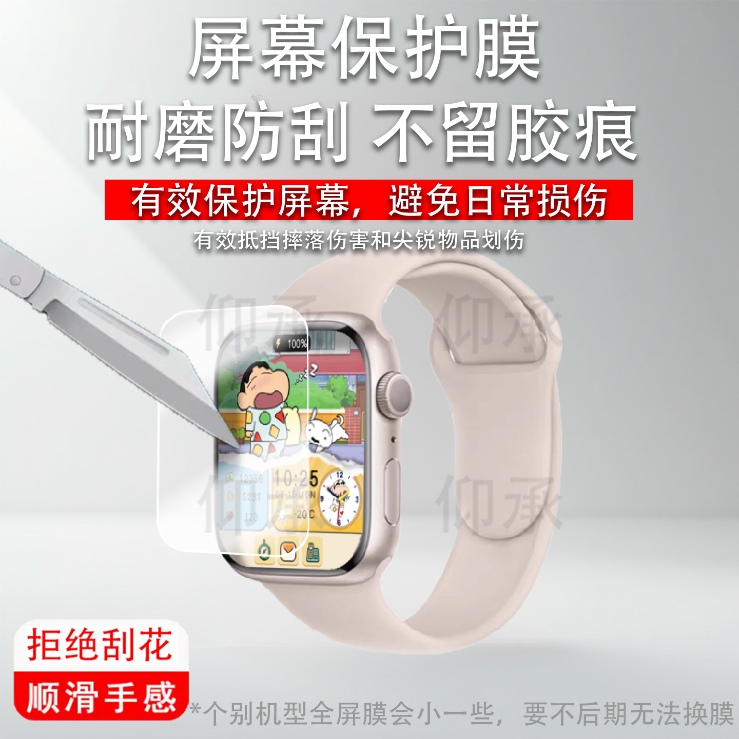 适用于华强北watchs11手表贴膜智能手表华强北S10保护膜S9ultra3屏幕膜s11非钢化膜S9 Mini手表膜防刮花高清