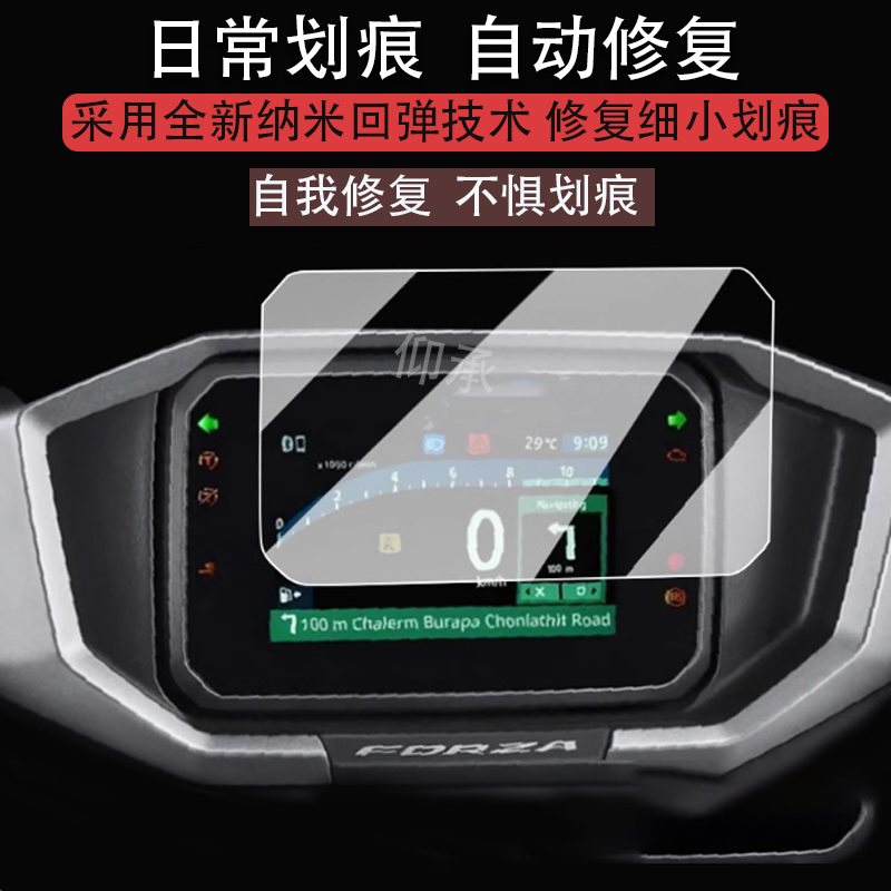 适用于2024款本田佛沙350仪表钢化膜摩托车佛沙NSS350表盘屏幕贴膜FORZA佛沙NSS300保护膜NX400大灯改装配件