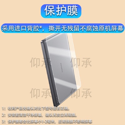 适用于图拉斯小云宝磁吸充电宝PB4C贴膜移动电源保护膜图拉斯PB4C大容量快充充电宝屏幕非钢化膜高清防刮