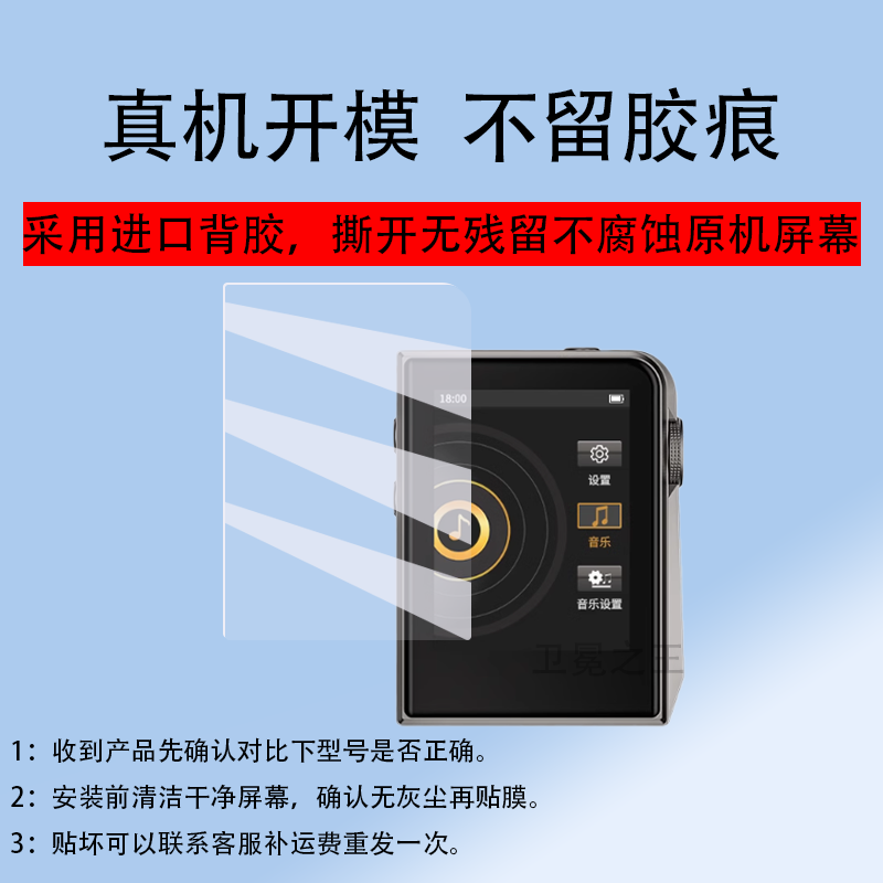 适用于锐族A58播放器贴膜M4锐族C1/C3/x55/A55/D28/M18/H8/H9保护膜MP3随身蓝牙DSD音乐播放j机屏幕非钢化膜