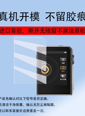 适用锐族A58播放器贴膜M4锐族C1/C3/x55/A55/D28/M18/H8/H9保护膜MP3随身蓝牙DSD音乐播放j机屏幕非钢化膜