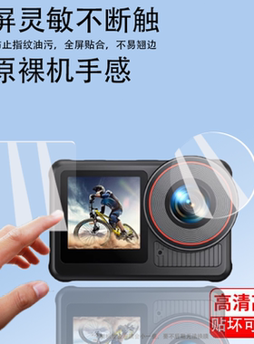 适用骁途maxX3运动相机贴膜新品X3数码相机保护膜4K摄像头XTU摩托骑行车记录仪镜头膜钓鱼潜水录像机非钢化膜