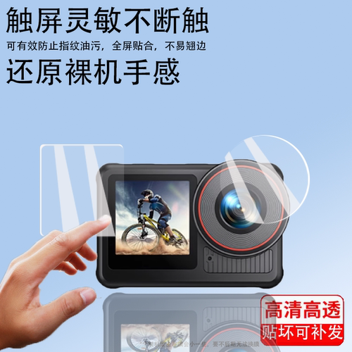 适用骁途maxX3运动相机贴膜新品X3数码相机保护膜4K摄像头XTU摩托骑行车记录仪镜头膜钓鱼潜水录像机非钢化膜