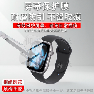 适用Apple苹果Watch S11运动智能手表贴膜iwatchS11/SE3/S10/S4/S5/S6/SE2/S9/8/7保护膜Series屏幕非钢化