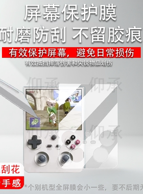 适用于安伯尼克RG477V掌机贴膜竖版RG477V游戏机屏幕膜非钢化膜新款街机4.7寸ANBERNIC高清保护膜防爆防刮花