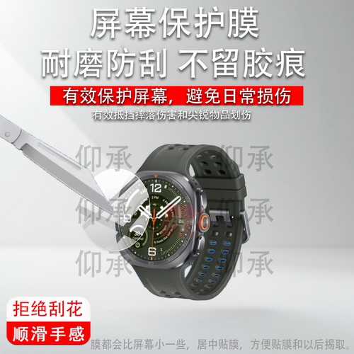 适用于三星Watch9 Ultra2手表钢化膜Galaxy Watch9保护膜WatchUltra2腕表贴膜40mm/44mm手环屏幕玻璃镜片防刮