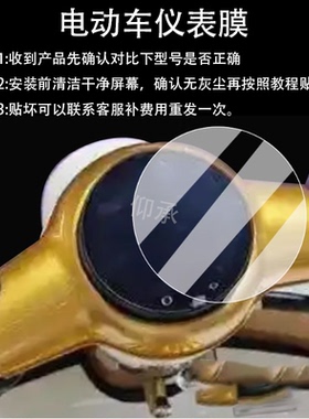 适用于RA JPS150仪表膜复古踏板RA JPS150液晶仪表盘膜JPS150膜