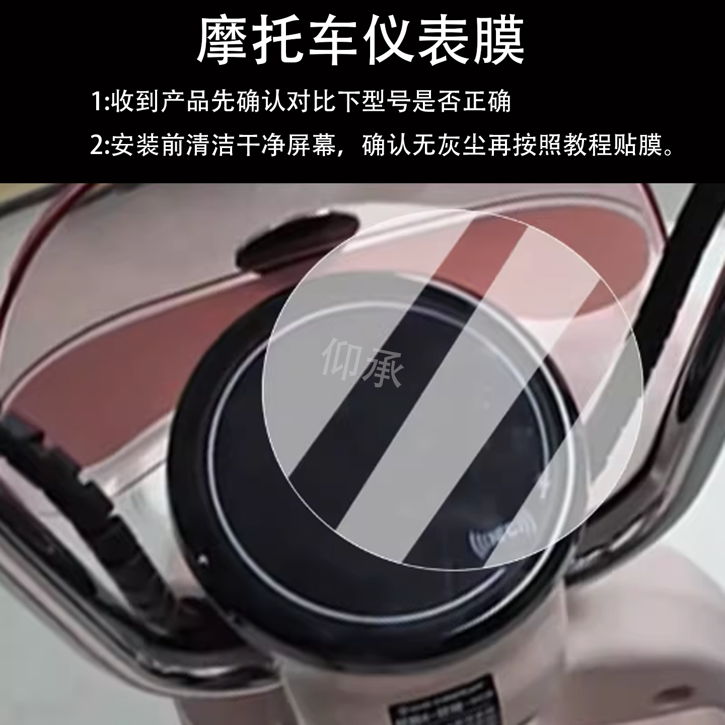 适用台铃超能6欣动仪表膜电动车欣动CGC液晶仪表盘屏幕膜非钢化