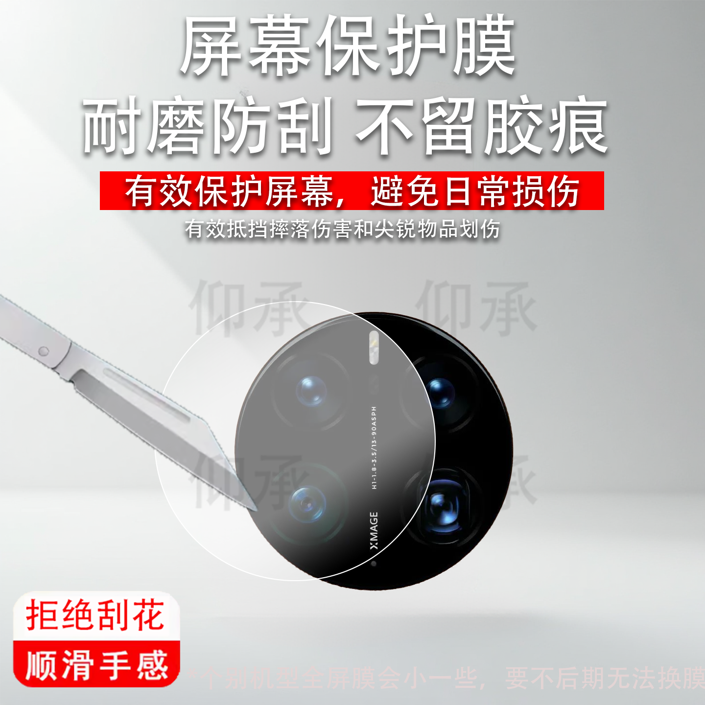 适用于手机镜头膜通用5-60mm圆形钢化膜相机玻璃监控平板14万能摄像镜头保护膜16.3高清50柔性30防爆9防刮划