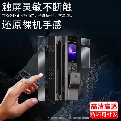 适用于凯迪仕K70SE指纹锁贴膜Q9VP智能密码锁K70ProMax人脸识别P30ProMax非钢化ProPlus传奇大师K20-V保护膜
