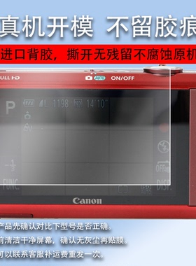 适用于佳能ixus1100hs相机钢化膜510/90is/285HS屏幕220hs保护ixus60贴膜ixy90F配件sx110is数码ixus265/132