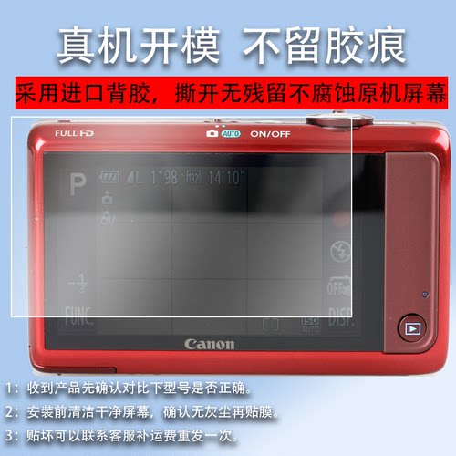 适用佳能ixus1100hs相机钢化膜510/90is/285HS屏幕220hs保护ixus60贴膜ixy90F配件sx110is数码ixus265/132