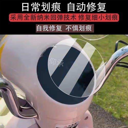 适用小刀乐朵仪表膜小刀乐朵屏幕贴膜乐朵液晶膜摩托码表盘膜