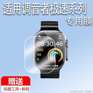 适用于调音者极速S8手表膜智能运动手表GS10贴膜调音者5G电话手表膜K26屏幕保护膜s8蜂窝版非钢化膜高清防刮