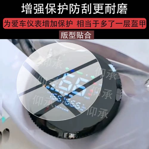 适用于绿源Moda8Y电动车仪表膜Moda8Y屏幕保护膜2026新款液晶贴膜