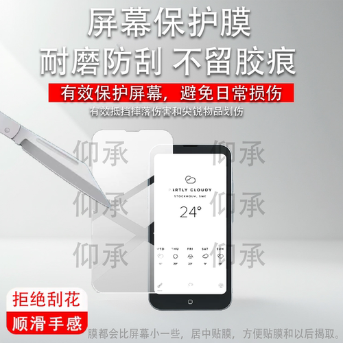 适用汉王ClearMobilePlus手机贴膜6.13寸墨水屏保护膜cleae mobile plus阅读器屏幕AR电纸书mobile+非钢化膜