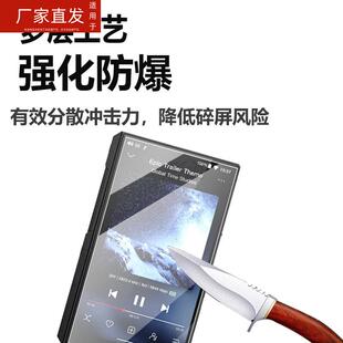 M9屏幕膜X7二代非钢化膜5.5寸HIFI便携mp4高清LTD 适用FiiO飞傲M11S播放器贴膜M11pro M11Plus播放机保护膜M6