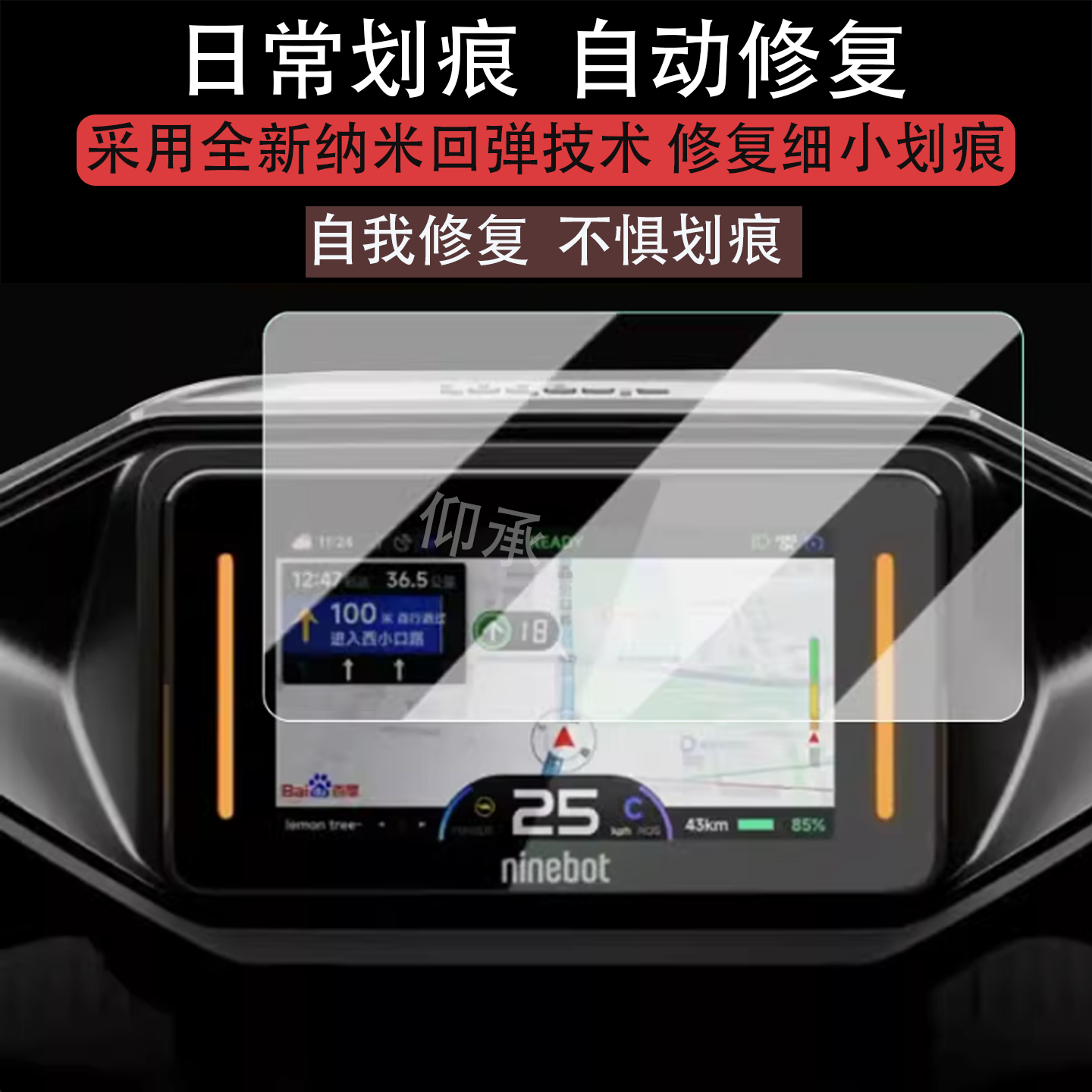 适用九号M5仪表钢化膜电摩FzMIX/MzMix/mzmix/N380c/M3远航家m5