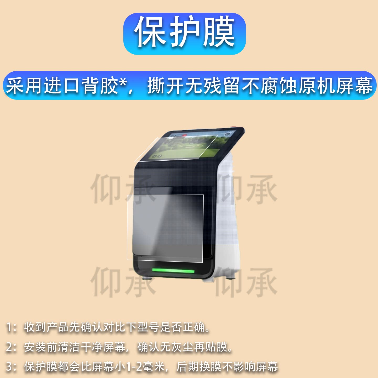适用佳明Approach R50贴膜10寸模拟器屏幕膜非钢化膜佳明R50挥杆数据分析仪保护膜AR高清防爆防刮花