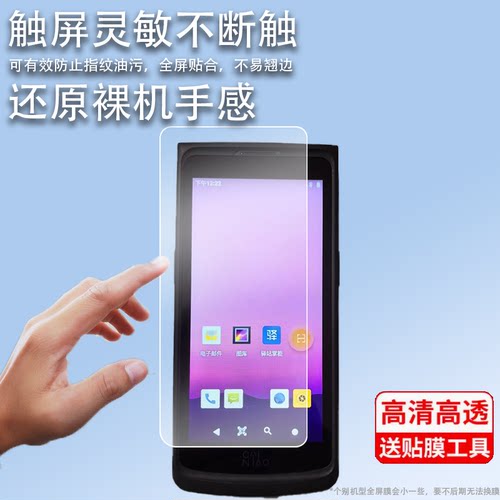 适用小YI智能巴枪BA1钢化膜T8800手机膜t8800巴枪屏幕玻璃硬贴膜小Yi智能OCR巴枪0321防刮防爆钢化膜手机壳