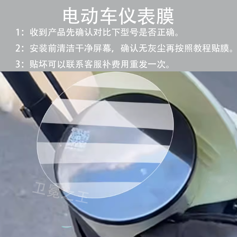 适用爱玛优悦Q505电动车仪表膜AM1000DT-45保护膜显示屏非钢化膜,电动车/配件/交通工具,电动车仪表膜,淘宝优惠券,粉丝福利购,淘宝优惠卷