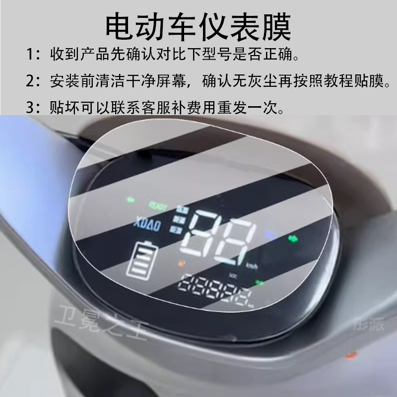 适用小刀果冻电动车仪表膜小刀热点保护膜TDT23560Z显示屏非钢化,电动车/配件/交通工具,电动车仪表膜,淘宝优惠券,粉丝福利购,淘宝优惠卷