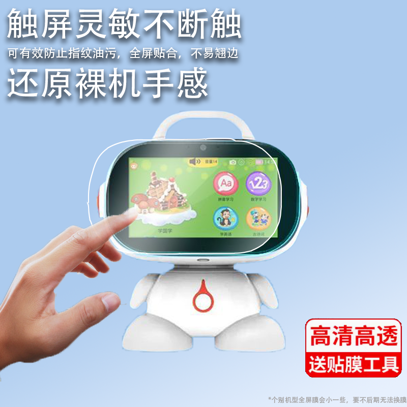 适用酷乐檬A9钢化膜9寸智能教学机器人屏幕贴膜星球小帅Q36早教机A9plus玻璃膜防爆泥娃娃Q19保护膜9英寸屏