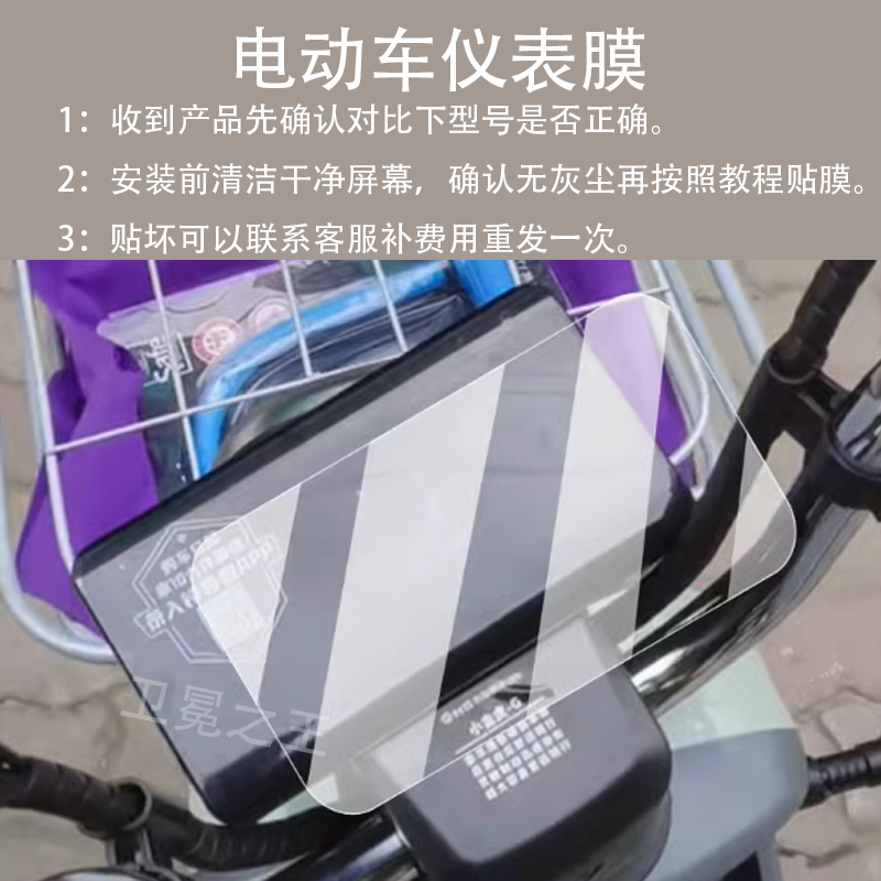 适用于台铃小金虎-g电动车仪表膜小金虎保护膜T1007010显示屏幕膜,电动车/配件/交通工具,电动车仪表膜,淘宝优惠券,粉丝福利购,淘宝优惠卷
