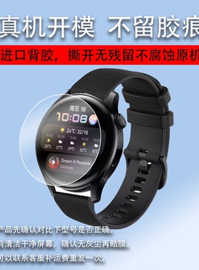 适用华为Watch手表贴膜B7-738保护膜B7-536手表屏幕膜watchb7-738智能手表非钢化膜b7-536表盘镜面防刮膜