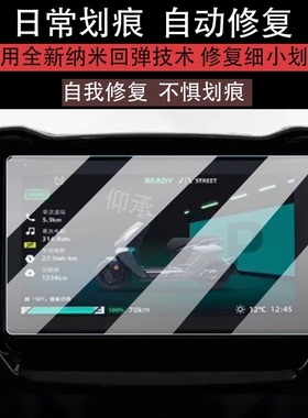 适用极核AE7仪表钢化膜极核AE7pro电动车屏幕贴膜液晶玻璃膜
