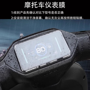 N385C仪表罩M80 N380C 钢化膜M85 M95C MK2防水壳密封圈机械师电动车膜 适用九号N3 保护套机械师MMAX2 70C