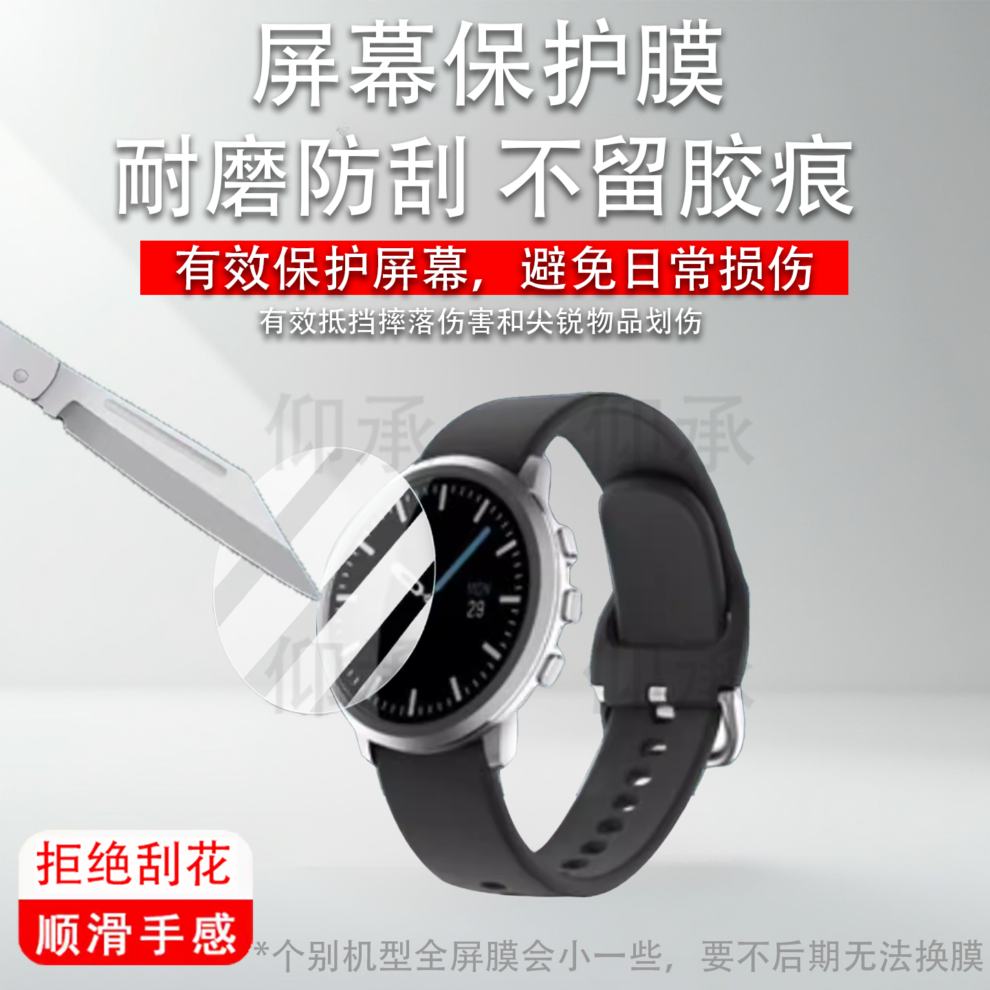 适用于Pebble Round2手表钢化膜1.3寸智能手表pebble time round屏幕膜Pebble Round 2手表高清防刮花保护膜