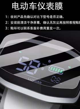 适用于绿源攀登者2024电动车仪表膜绿源S15保护膜MS15显示屏幕膜
