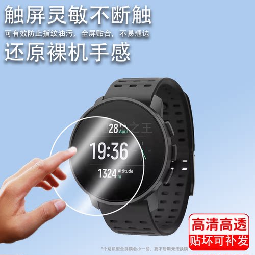适用松拓9peak pro钢化膜Suunto Vertical手表贴膜颂拓9Peak巅峰版屏保护膜松拓9运动手表精英版钛合金防爆