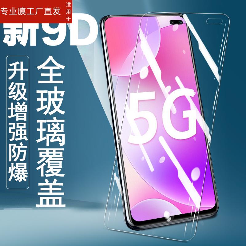 适用红米k305G钢化膜k30i