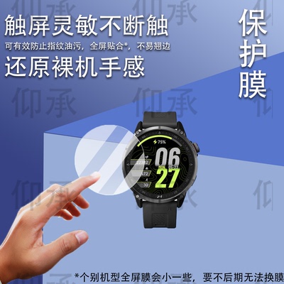 适用北斗手表syntime5钢化膜TA3000腕表屏幕膜syntime3/2保护膜