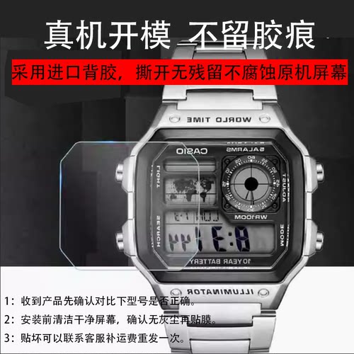 适用于卡西欧AE1200wh手表贴膜AE1300手表膜F91W-1方形表GMW-B5000/B5600非钢化膜F-105保护膜F108屏幕A168WG