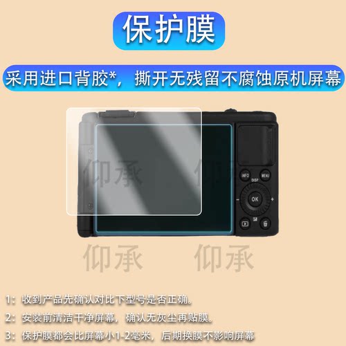 适用于雅西卡Yashica City300卡片机钢化膜FX-D300保护膜City300微单屏幕膜AR增透高清防刮小CD单反配件