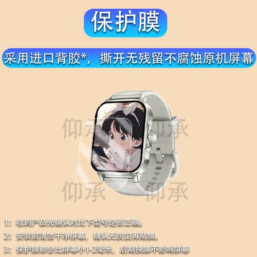 适用库觅KU7Plus手表贴膜智能手表KU7 Meta保护膜KU7/KU6屏幕膜KU6Meta非钢化膜U3Pro高清防刮花ku7